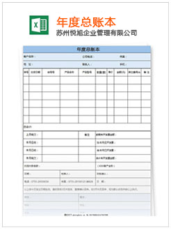 伊川记账报税